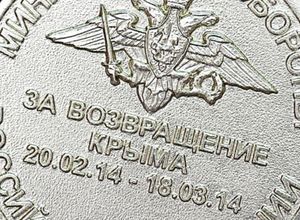 medal_za_krym