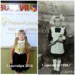 На первой фотографии изображена моя дочка Екатерина Новосёлова (в этом году уже третье-классница), а на втором фото – первоклассница я, фото было сделано в бывшей фотостудии Дома быта на УИЗе1 сентября 1988 года. Людмила НОВОСЁЛОВА (НИФАНТОВА)