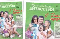 «Камышловские известия» 7 августа 2025 года