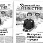 «Камышловские известия» № 80 от 1 июля 2017 года