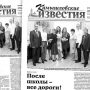 «Камышловские известия» № 82 от 4 июля 2017 года