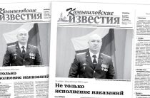 «Камышловские известия» 1 ноября 2022 года