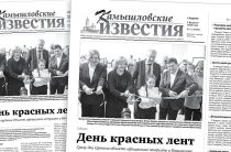 «Камышловские известия» 1 февраля 2025 года