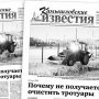 «Камышловские известия» 1 марта 2022 года