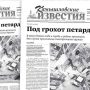 «Камышловские известия» 4 января 2020 года