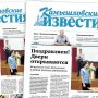 «Камышловские известия» 1 июля 2021 года