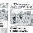 «Камышловские известия» 1 июля 2025 года