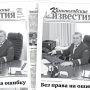 «Камышловские известия» от 1 августа 2026 года