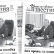 «Камышловские известия» от 1 августа 2026 года