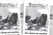 «Камышловские известия» от 1 августа 2026 года