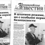 «Камышловские известия» 1 сентября 2020 года