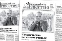 «Камышловские известия» 1 октября 2022 года