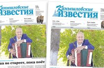 «Камышловские известия» 1 октября 2026 года