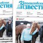 «Камышловские известия» № 142 от 2 ноября 2017 года