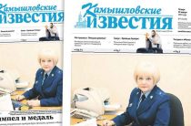«Камышловские известия» от 18 января 2018 года
