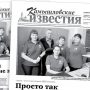 «Камышловские известия» 2 апреля 2022 года