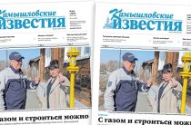 «Камышловские известия» 2 апреля 2026 года