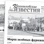 «Камышловские известия» 2 июня 2026 года
