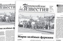 «Камышловские известия» 2 июня 2026 года