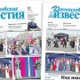 «Камышловские известия» 2 июля 2026 года
