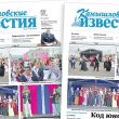 «Камышловские известия» 2 июля 2026 года
