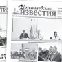 «Камышловские известия» 2 августа 2022 года