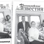 «Камышловские известия» 2 августа 2025 года