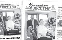 «Камышловские известия» 2 августа 2025 года