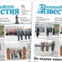 «Камышловские известия» 2 октября 2025 года