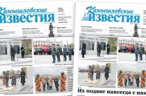 «Камышловские известия» 2 октября 2025 года