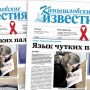 «Камышловские известия» 2 декабря 2021 года