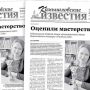 «Камышловские известия» 23 марта 2019 года