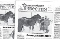 «Камышловские известия» 3 января 2026 года