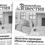 «Камышловские известия» 3 февраля 2026 года