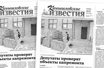 «Камышловские известия» 3 февраля 2026 года