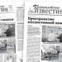 «Камышловские известия» 3 марта 2026 года
