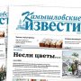 «Камышловские известия» 3 июня 2021 года