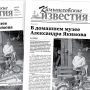 «Камышловские известия» 3 июня 2023 года