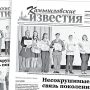 «Камышловские известия» 3 июня 2025 года