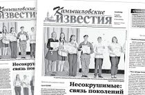 «Камышловские известия» 3 июня 2025 года