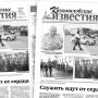 «Камышловские известия» 3 июля 2021 года