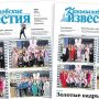 «Камышловские известия» 3 июля 2025 года