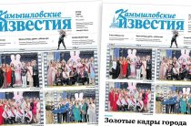 «Камышловские известия» 3 июля 2025 года