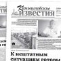«Камышловские известия» 3 августа 2019 года