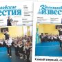 «Камышловские известия» от 3 сентября 2026 года