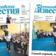 «Камышловские известия» от 3 сентября 2026 года