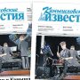 «Камышловские известия» 3 октября 2024 года