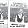«Камышловские известия» 3 октября 2026 года