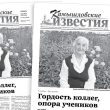 «Камышловские известия» 3 октября 2026 года
