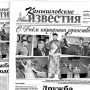 «Камышловские известия» 3 ноября 2018 года